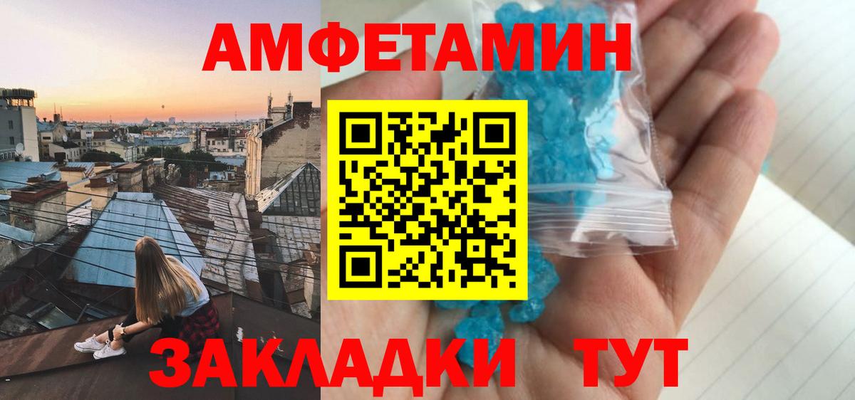 Amphetamine 98% Бор