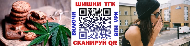 Печенье с ТГК марихуана Бор