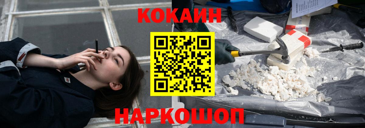 COCAIN Columbia  КОКАИН  Бор  КОКАИН Columbia  Вход с VPN 