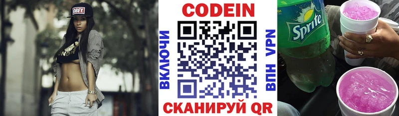 Кодеин Purple Drank МЕГА рабочий сайт Бор