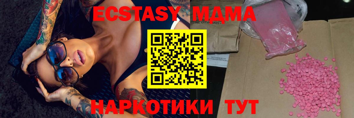 Экстази 250 мг  Экстази  Вход с VPN  Бор  ссылка на мегу зеркало  ЭКСТАЗИ VHQ 