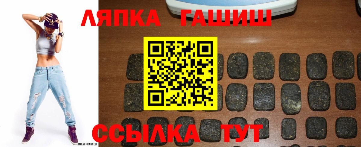ГАШ Ice-O-Lator  где купить   Бор  ГАШ hashish  Вход с VPN 