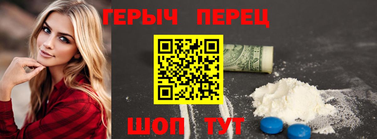 Героин гречка Бор