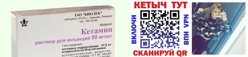 Кетамин VHQ наркотики Бор