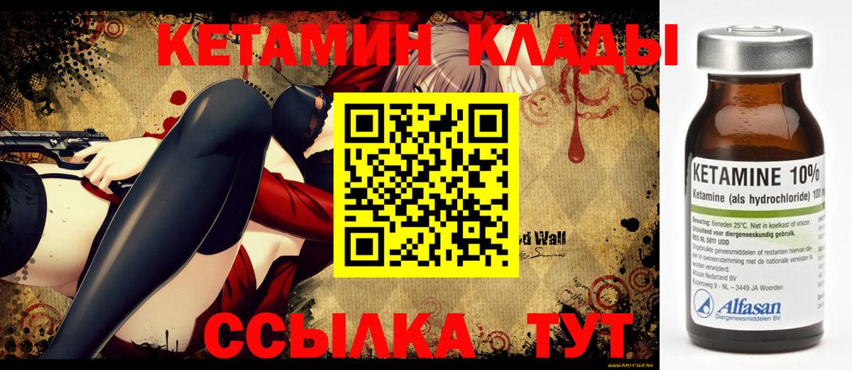 КЕТАМИН ketamine  Вход с VPN  Кетамин ketamine  Бор 