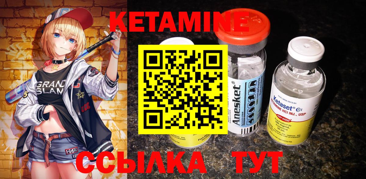 КЕТАМИН VHQ Бор