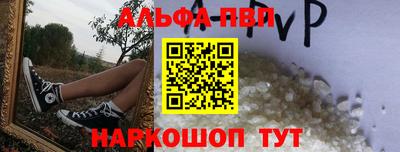 ALPHA-PVP Чебаркуль
