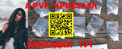 ALPHA-PVP Чебаркуль