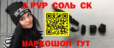 ALPHA-PVP Чебаркуль