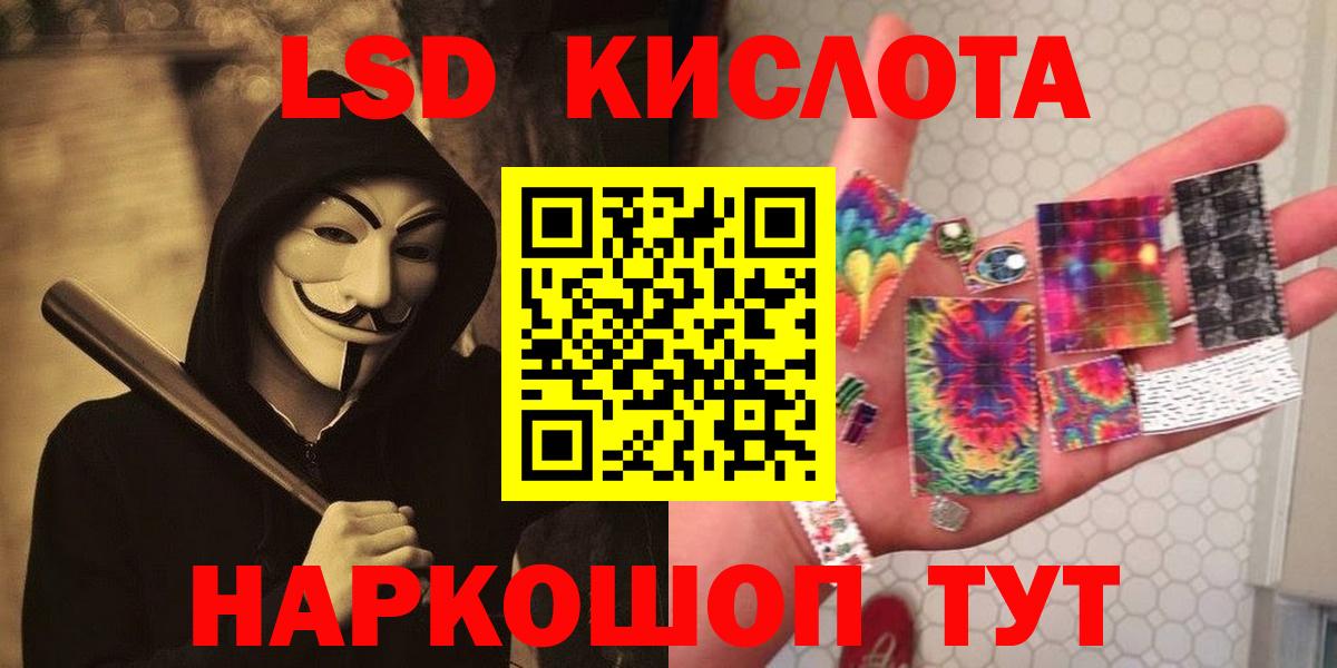 LSD-25 экстази кислота Бор