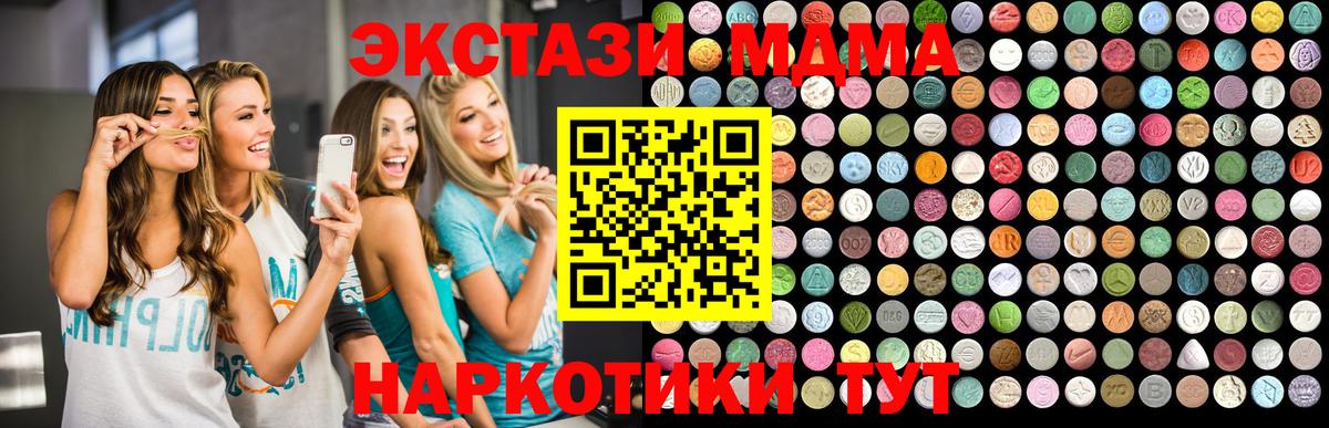 MDMA crystal Бор