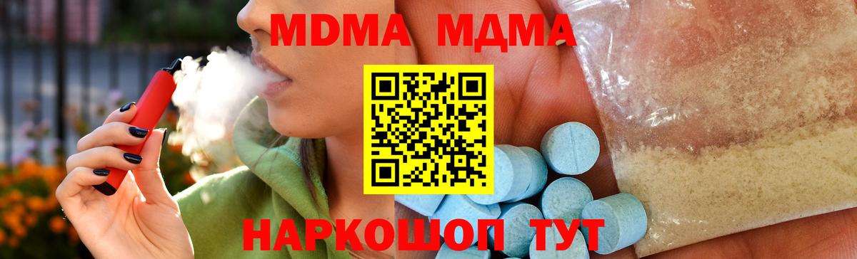 МДМА VHQ  MDMA  Бор  Вход с VPN  MDMA crystal 