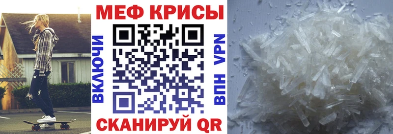 Меф мяу мяу кристаллы Бор