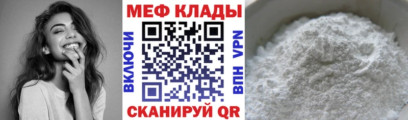 МЯУ-МЯУ mephedrone продажа наркотиков Бор