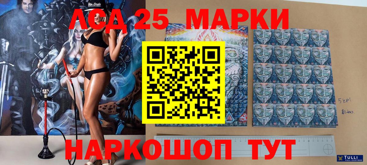 Бор  Марки 25I-NBOMe 1,5мг  Марки NBOMe  Вход с VPN  Марки 25I-NBOMe 1,5мг 