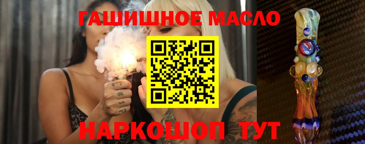 ТГК вейп  где купить наркотик  Дистиллят ТГК THC oil  Бор  Вход с VPN 