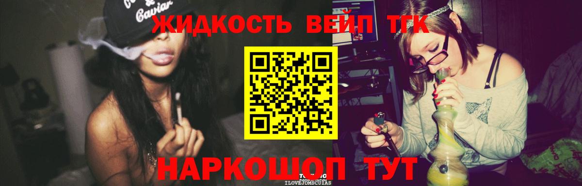 Дистиллят ТГК вейп с тгк Бор